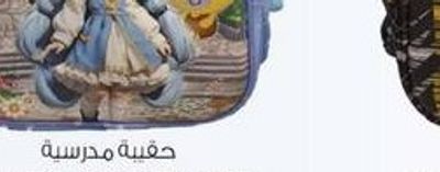 School Bag 16" Girls