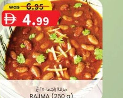 RAJMA (250 g)