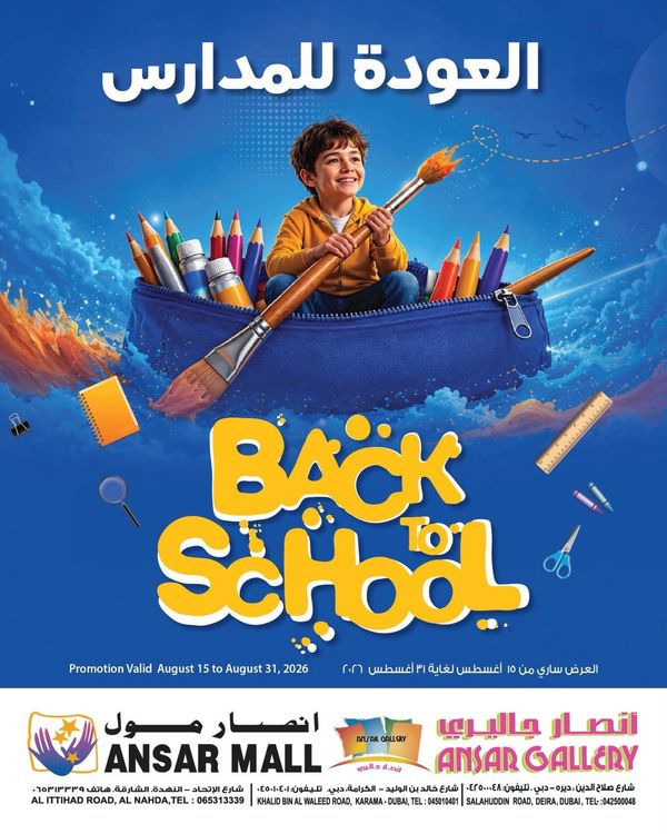 Back To School from Ansar Gallery until 31st August