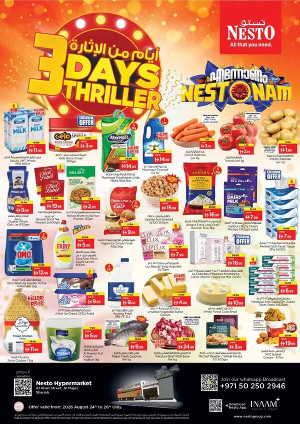 Mega Sale from Al Adil until 3rd September