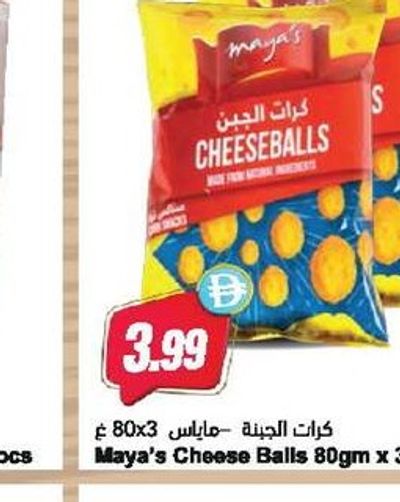 Maya's Cheese Balls 80gm x 3Pcs