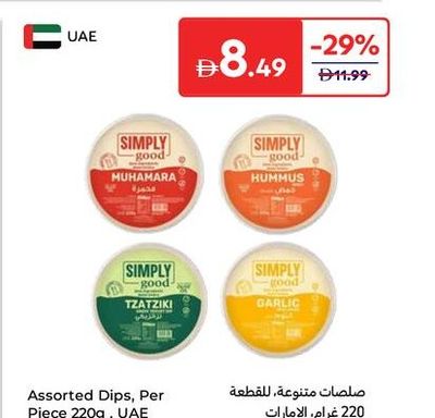 Assorted Dips, Per Piece 220g, UAE
