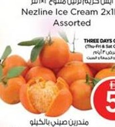 Mandarine With Leaves China per Kg