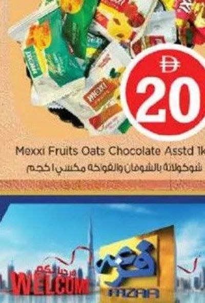 Peanuts With Skin Roasted Per kg