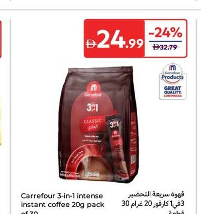 Carrefour 3-in-1 intense instant coffee 20g pack of 30