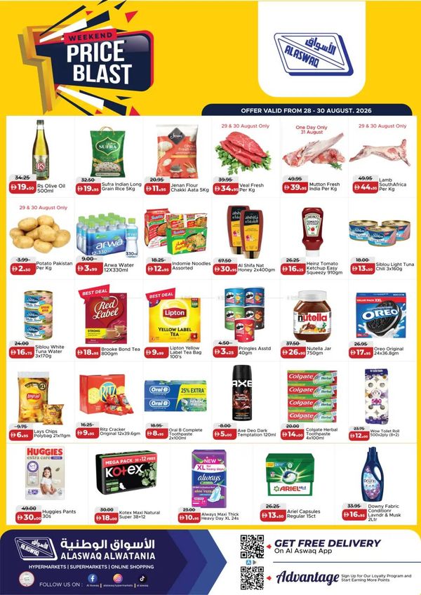 Weekend Price Blast