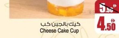 Cheese Cake Cup