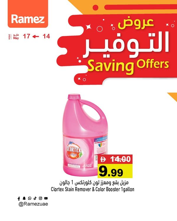 Detergent Offers from Aswaq Ramez until 17th May