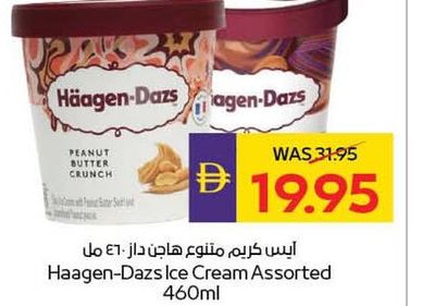 Haagen-Dazs Ice Cream Assorted 460ml