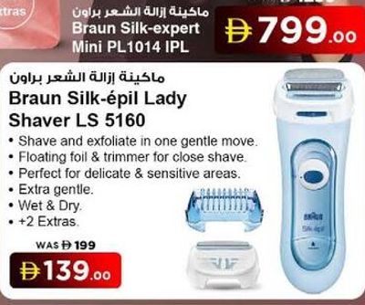 Braun Silk-épil Lady Shaver LS 5160