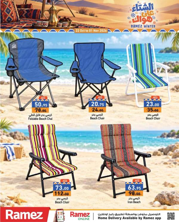 Camping Offer from Aswaq Ramez until 1st November