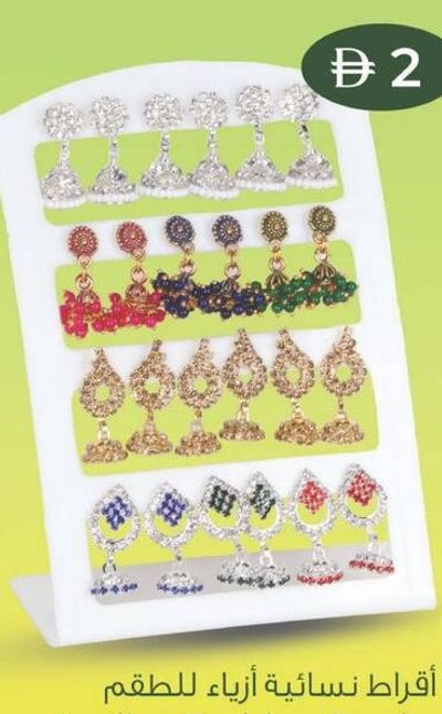 Ladies Fashion Earrings (Per Pair)
