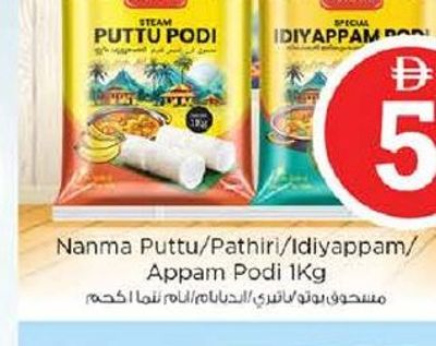 Nanma Puttu/Pathiri/Idiyappam/Appam Podi 1kg