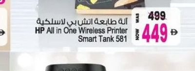 HP All in One Wireless Printer Smart Tank 581