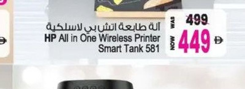 HP All in One Wireless Printer Smart Tank 581