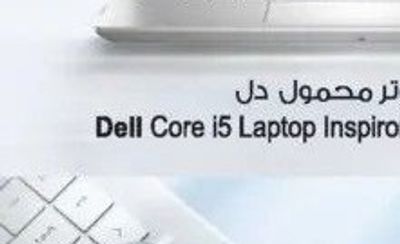Dell Core i5 Laptop Inspiron 5430