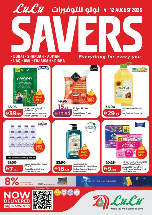 Lulu Savers