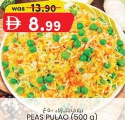 PEAS PULAO (500 g)