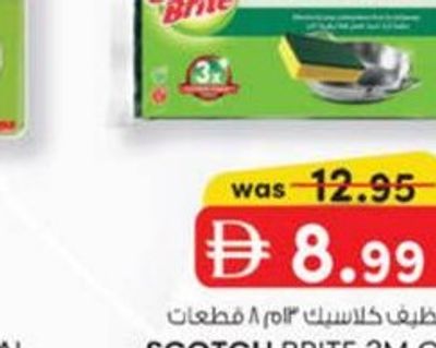 Scotch Brite 3M Classic Laminates 8's Pack