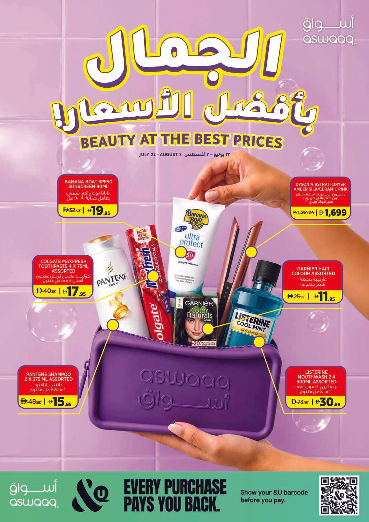 Beauty At The Best Price from Aswaaq until 2nd August