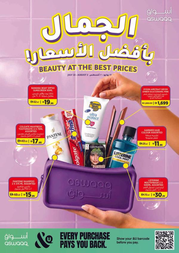 Beauty At The Best Price from Aswaaq until 2nd August