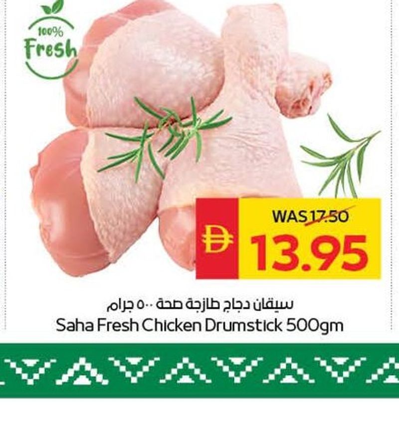 Saha Fresh Chicken Drumstick 500gm