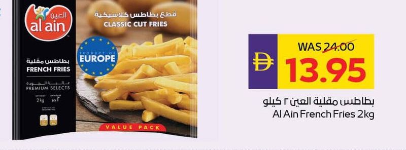 Al Ain French Fries 2kg