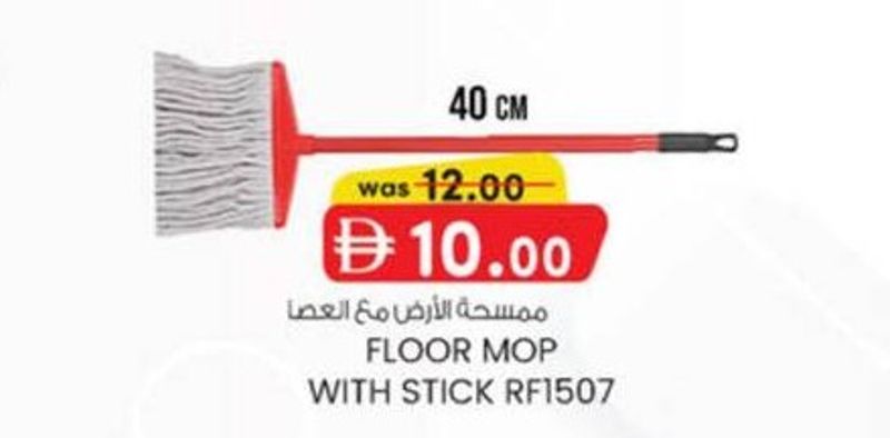 FLOOR MOP WITH STICK RF1507