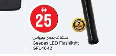 Geepas LED Flashlight GFL4642