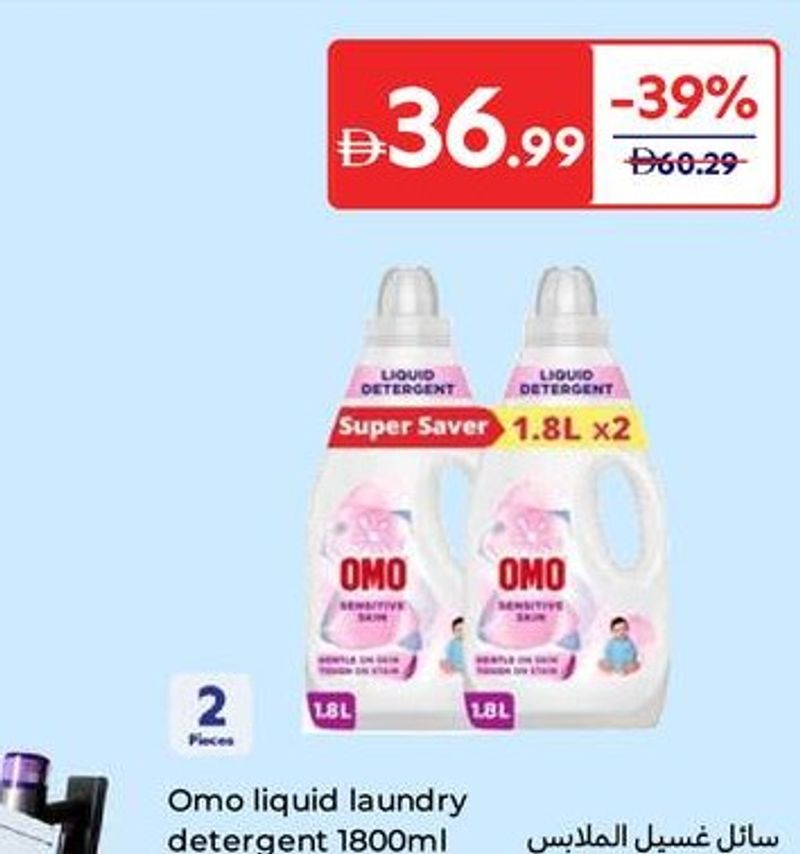 Omo Liquid Laundry Detergent 1800ml x2 assorted