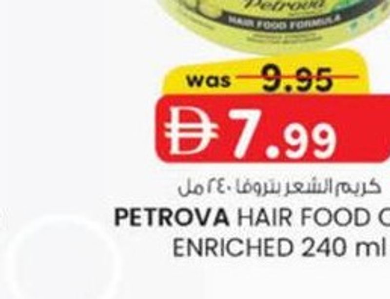 PETROVA HAIR FOOD OLIVE ENRICHED 240 ml