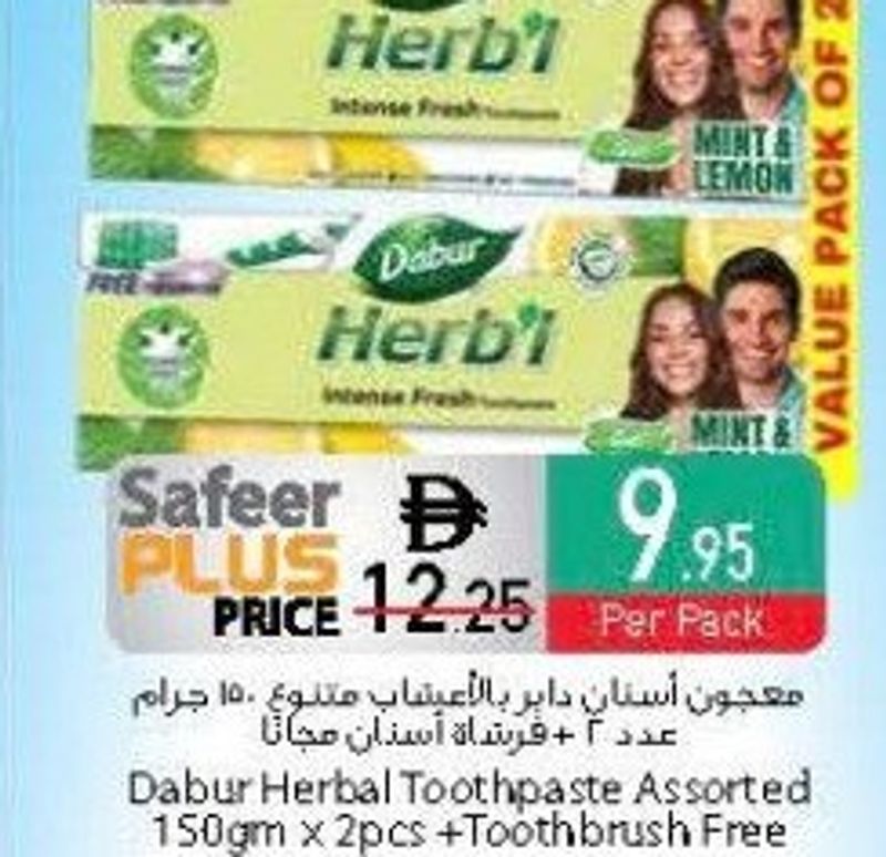 Dabur Herb'l Toothpaste Assorted 150gm x 2pcs + Toothbrush Free
