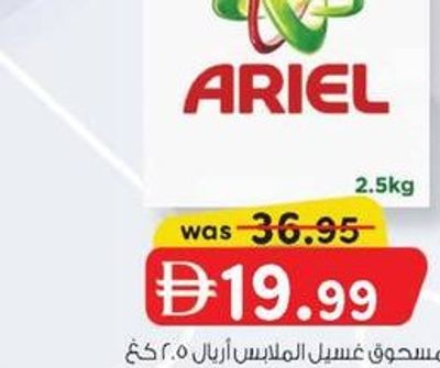 ARIEL DETERGENT POWDER 2.5 kg