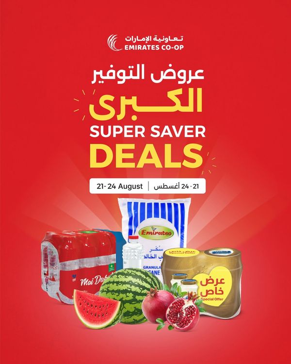Super Saver Deals from Emirates Co-Operative Society until 24th August - Emirates Co-Operative Society UAE Offers & Promotions