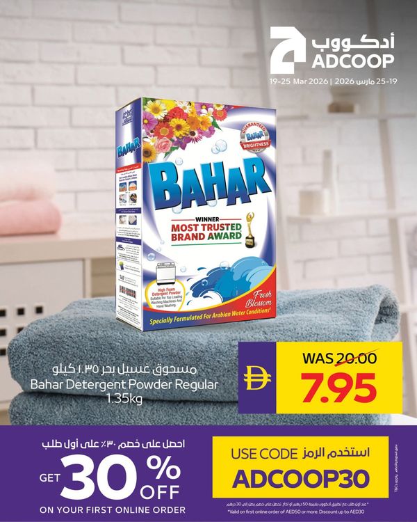 Essentials Sale - Adcoops from AD Co-operative Society until 25th March - AD Co-operative Society UAE Offers & Promotions