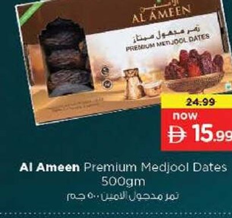 Al Ameen Premium Medjool Dates 500gm