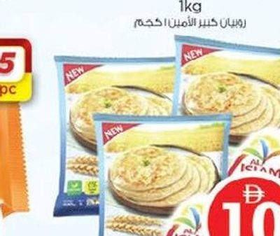 Al Islami Paratha Plain 3x400gm