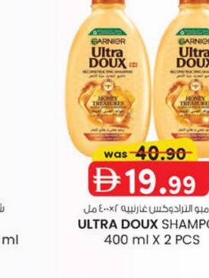ULTRA DOUX SHAMPOO 400 ml X 2 PCS
