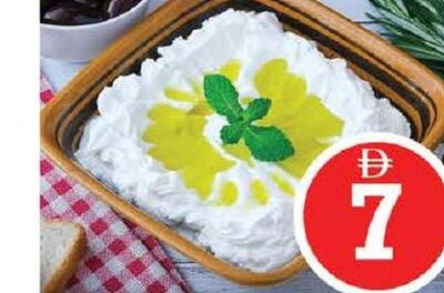 Lupa Hungarian Labneh 500gm