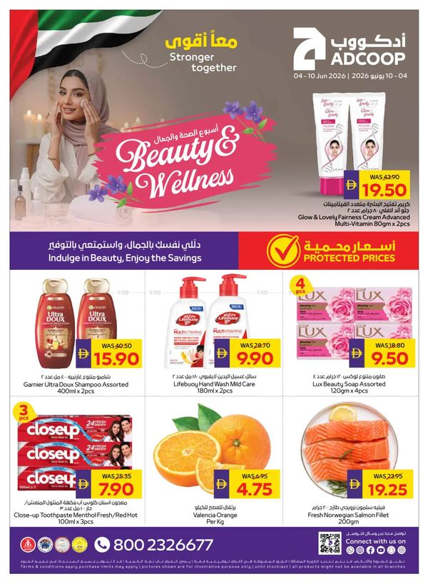 Beauty & Wellness Week