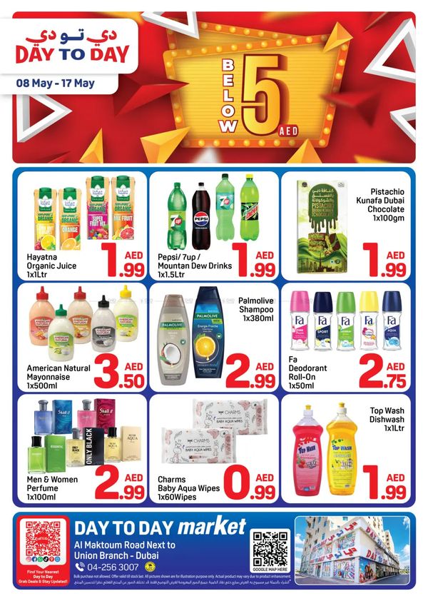 Below AED 5 Deals