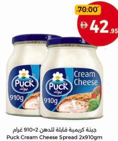 Puck Cream Cheese Spread 2x910gm
