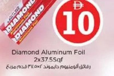 Diamond Aluminum Foil 2x37.5Sqf
