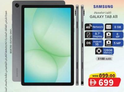 SAMSUNG GALAXY TAB A11 128GB