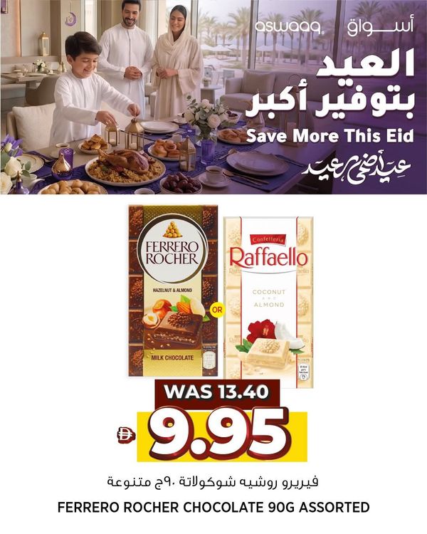 Special Deals from Aswaaq until 31st May