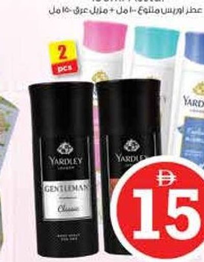 Yardley Body Spray Men/Women 2x150ml