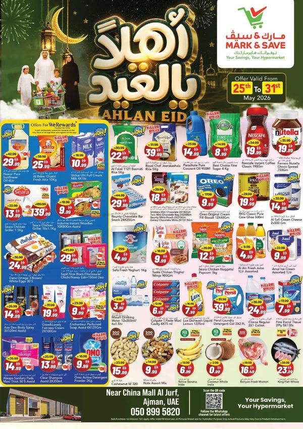 Ahlan Eid