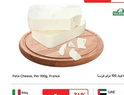Feta Cheese, Per 100g, France