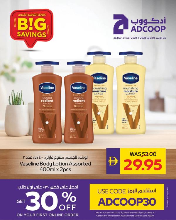 Personal Care Products Sale