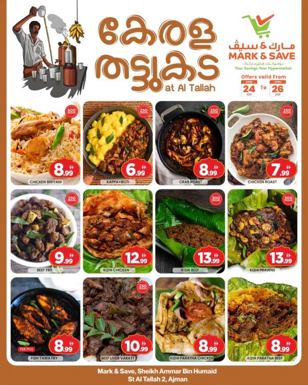 Indian Deals